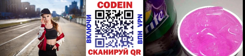 Купить где  Рассказово  Codein напиток Lean (лин) 