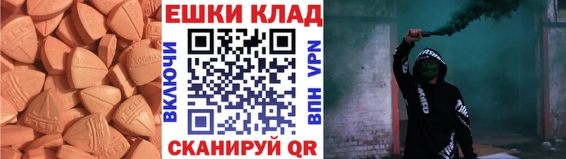 Экстази круглые  Купить закладки  Рассказово 