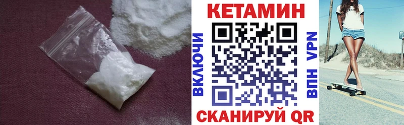 Купить закладки  Рассказово  КЕТАМИН VHQ 