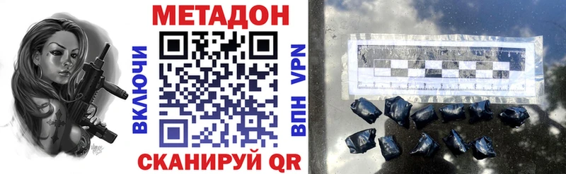 Метадон VHQ  Купить  Рассказово 